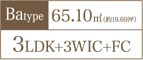Batype 65.10㎡（約19.69坪） 3LDK+3WIC+FC